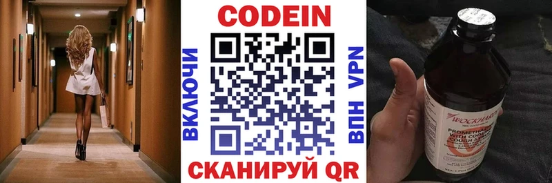 Кодеиновый сироп Lean напиток Lean (лин) Аксай